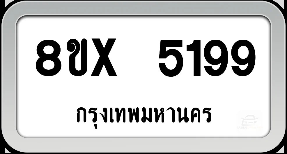8ขx 5199 ทะเบียนรถ กทม. 8ขx 5199 ทะเบียนรถ กทม.