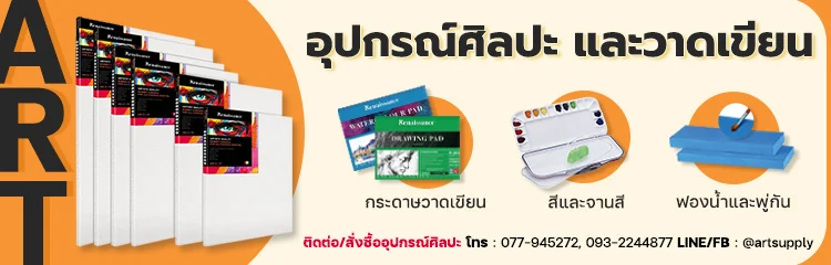 ภีม์ฟ้า ตัวแทนจำหน่าย Double A