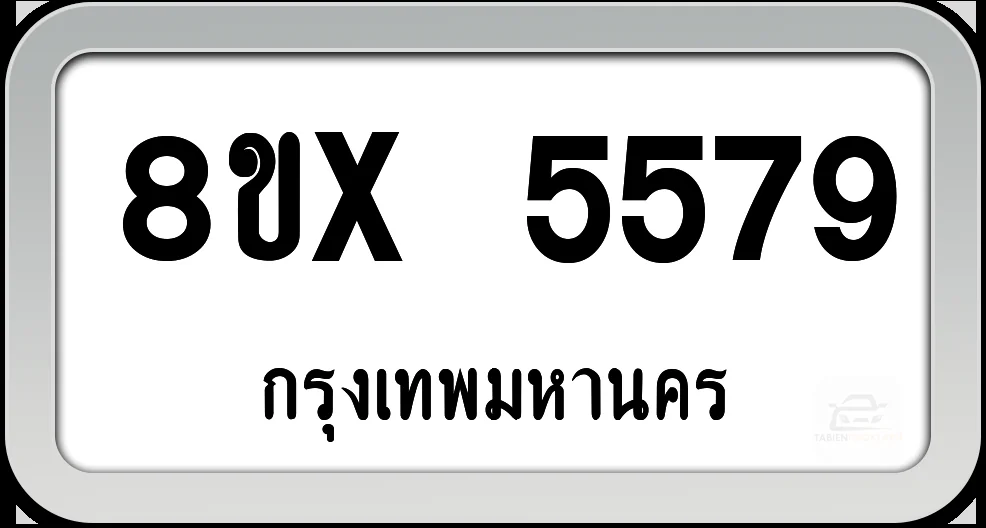 8ขx 5579 ทะเบียนรถ กทม. 8ขx 5579 ทะเบียนรถ กทม.