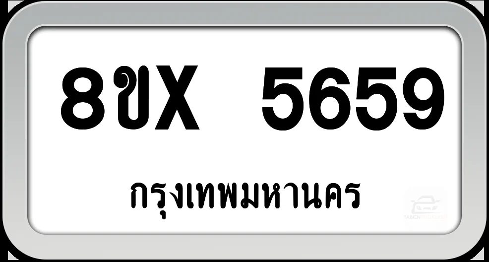 8ขx 5659 ทะเบียนรถ กทม. 8ขx 5659 ทะเบียนรถ กทม.
