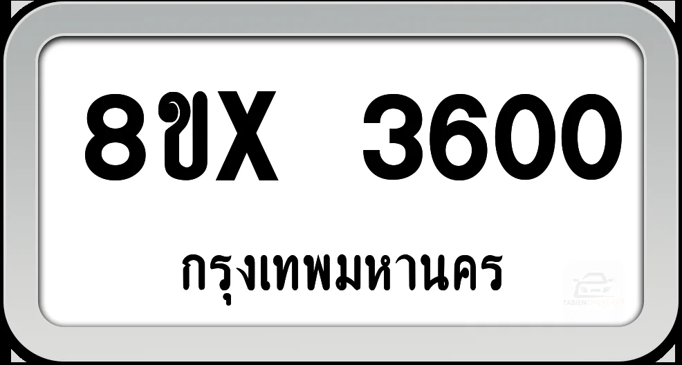 8ขx 3600 ทะเบียนรถ กทม.