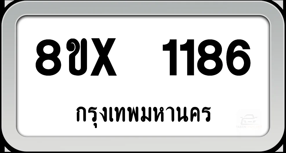 8ขx 1186 ทะเบียนรถ กทม. 8ขx 1186 ทะเบียนรถ กทม.