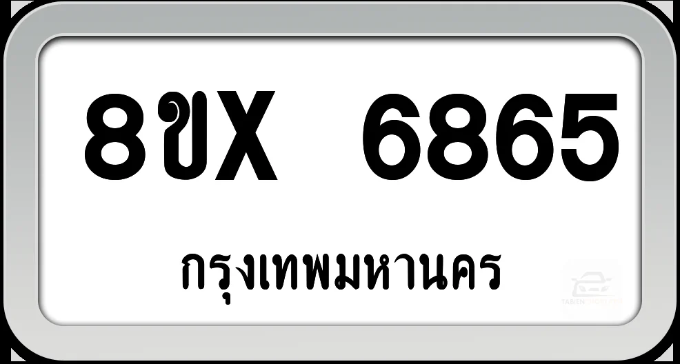 8ขx 6865 ทะเบียนรถ กทม. 8ขx 6865 ทะเบียนรถ กทม.