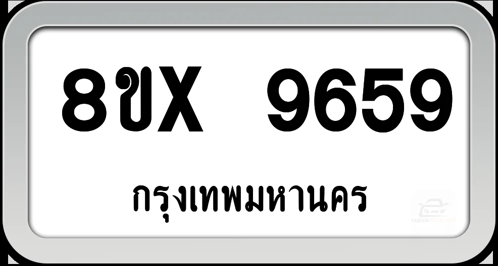 8ขx 9659 ทะเบียนรถ กทม. 8ขx 9659 ทะเบียนรถ กทม.