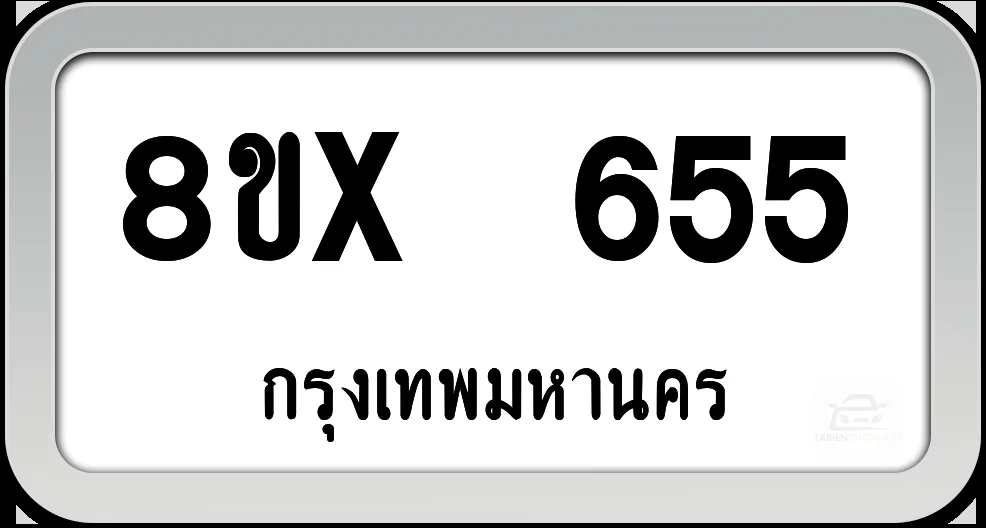 8ขx 655 ทะเบียนรถ กทม. 8ขx 655 ทะเบียนรถ กทม.