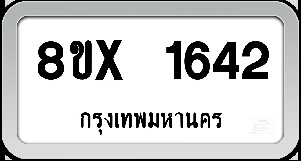 8ขx 1642 ทะเบียนรถ กทม. 8ขx 1642 ทะเบียนรถ กทม.