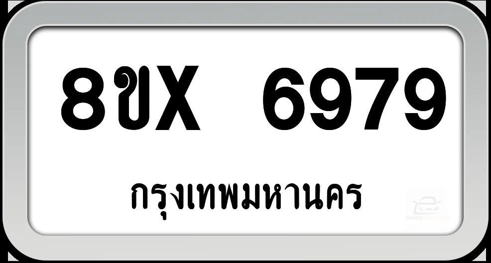 8ขx 6979 ทะเบียนรถ กทม. 8ขx 6979 ทะเบียนรถ กทม.