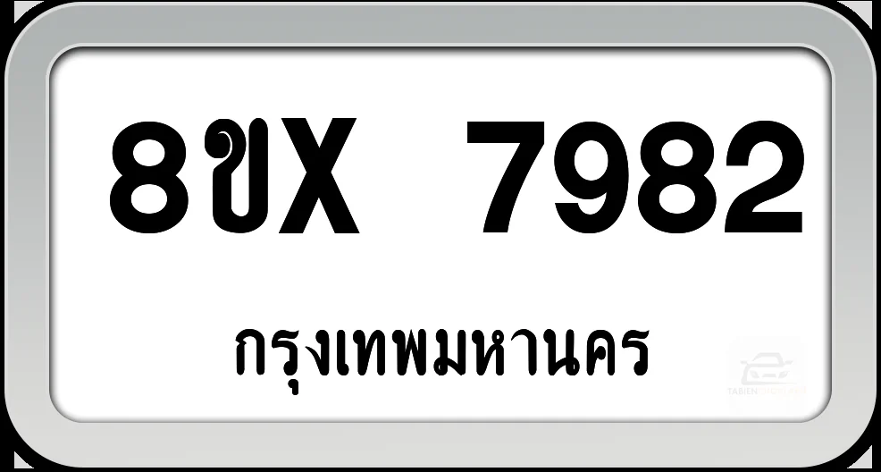 8ขx 7982 ทะเบียนรถ กทม. 8ขx 7982 ทะเบียนรถ กทม.
