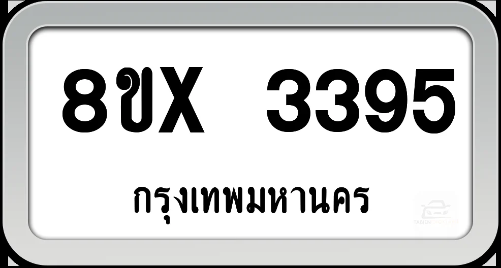8ขx 3395 ทะเบียนรถ กทม. 8ขx 3395 ทะเบียนรถ กทม.