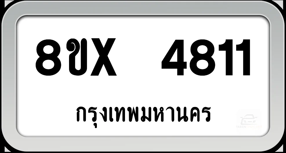 8ขx 4811 ทะเบียนรถ กทม. 8ขx 4811 ทะเบียนรถ กทม.
