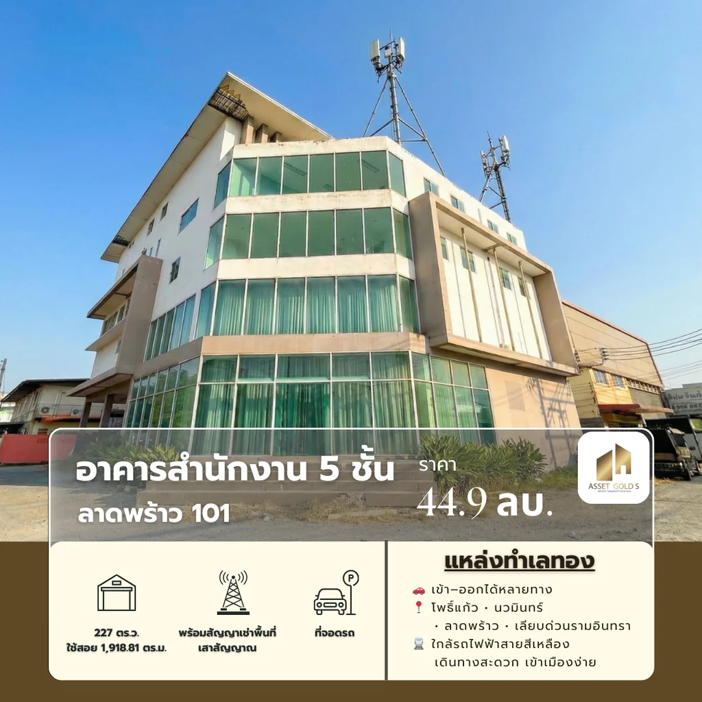 อาคารสำนักงาน 📍โพธิ์แก้ว 3 แยก 6/1 อาคารสำนักงาน 📍โพธิ์แก้ว 3 แยก 6/1