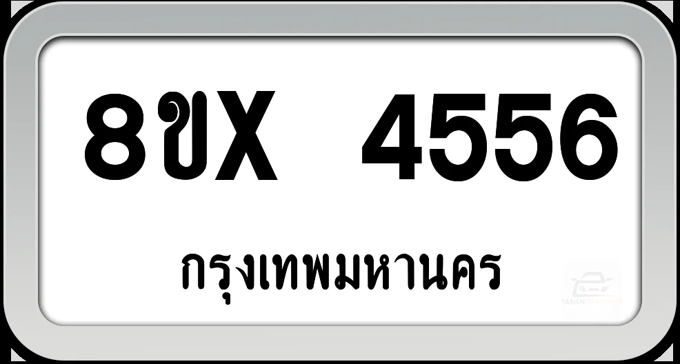 8ขx 4556 ทะเบียนรถ กทม. 8ขx 4556 ทะเบียนรถ กทม.