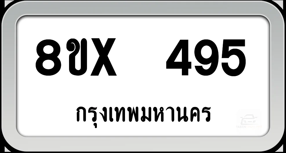 8ขx 495 ทะเบียนรถ กทม.