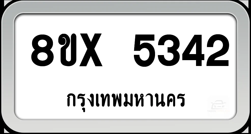 8ขx 5342 ทะเบียนรถ กทม.