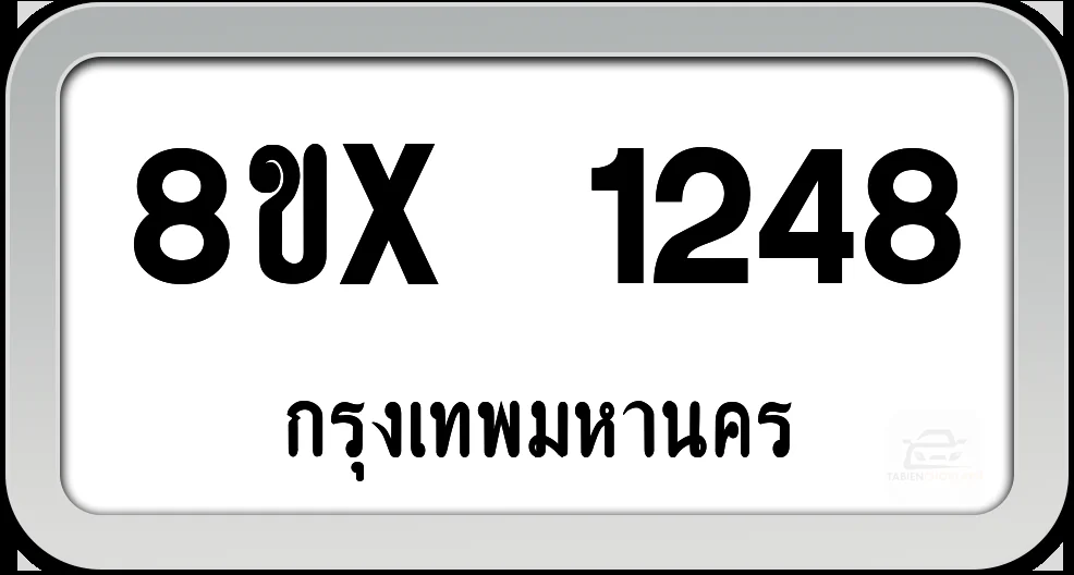 8ขx 1248 ทะเบียนรถ กทม.