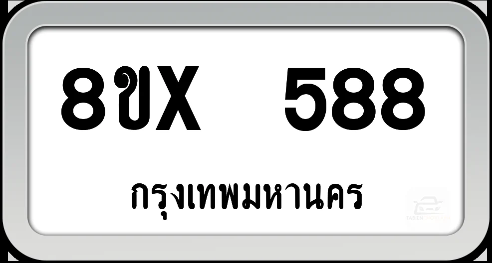 8ขx 588 ทะเบียนรถ กทม.