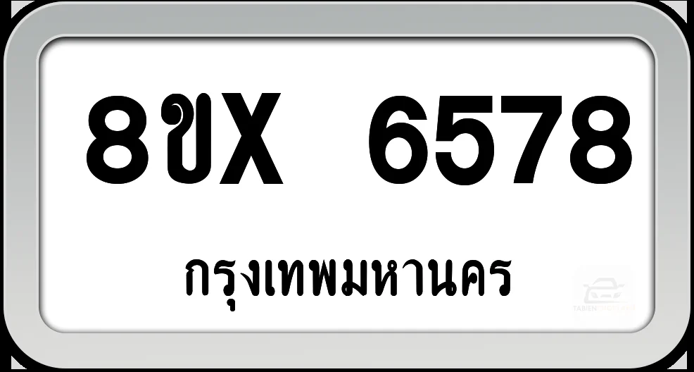 8ขx 6578 ทะเบียนรถ กทม.