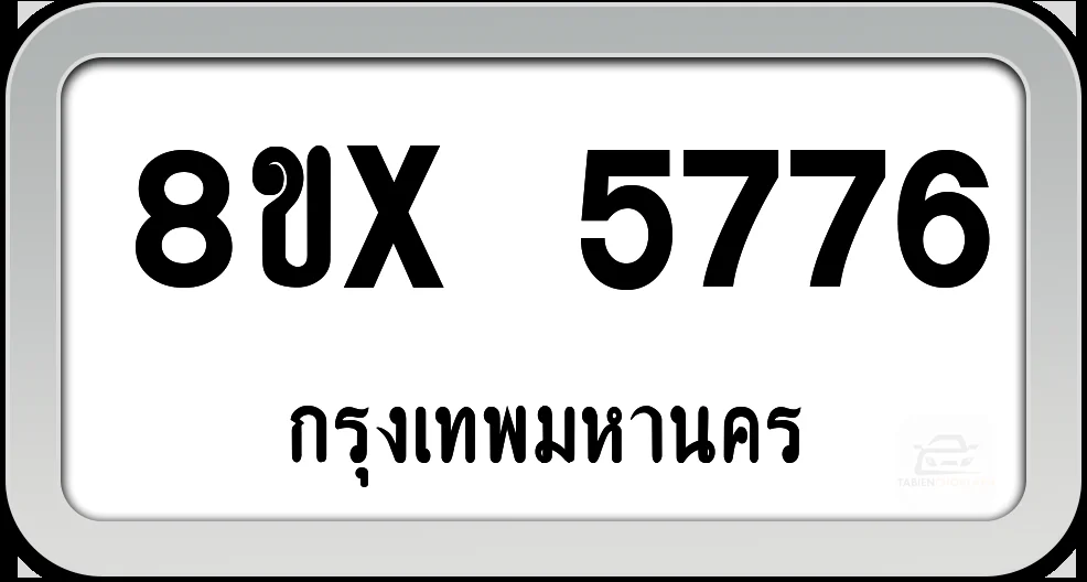 8ขx 5776 ทะเบียนรถ กทม.