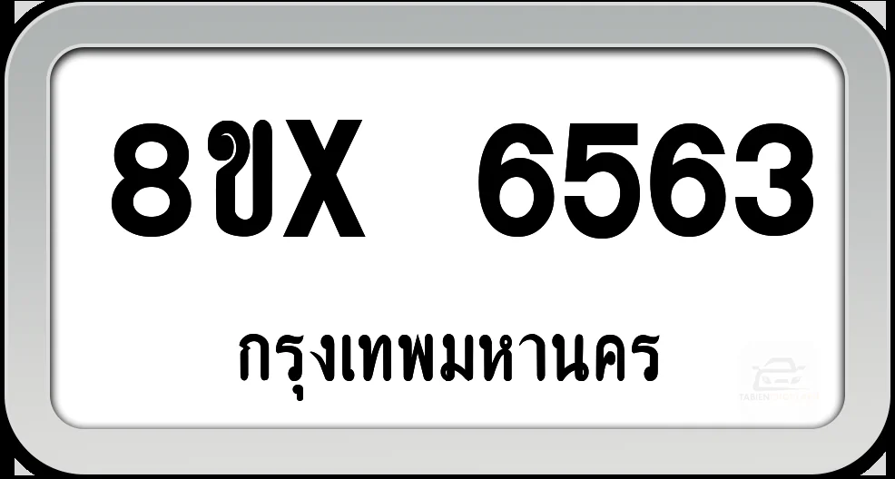8ขx 6563 ทะเบียนรถ กทม. 8ขx 6563 ทะเบียนรถ กทม.