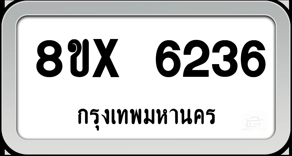 8ขx 6236 ทะเบียนรถ กทม. 8ขx 6236 ทะเบียนรถ กทม.