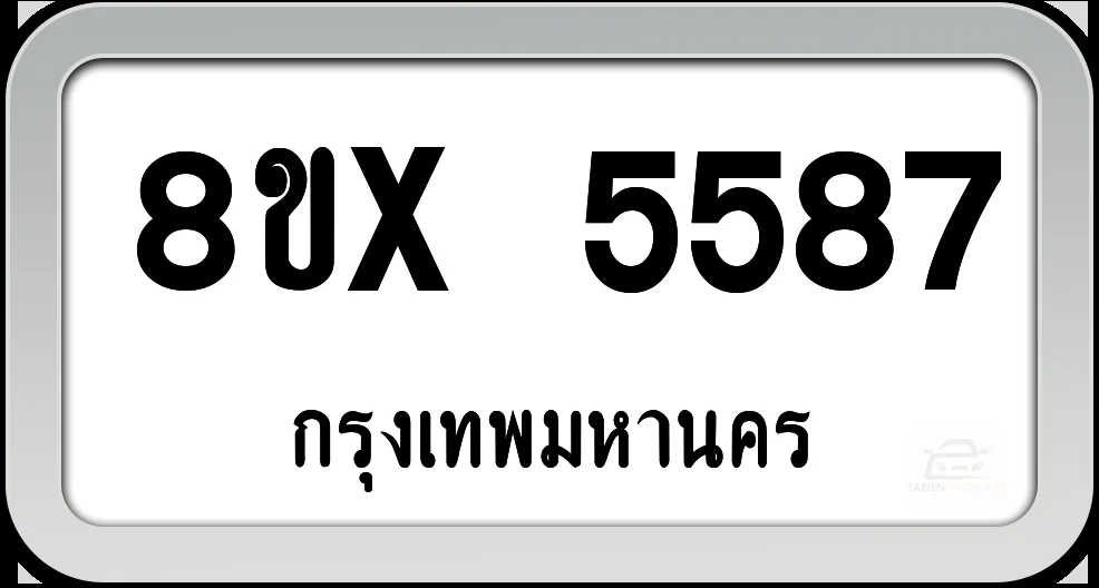 8ขx 5587 ทะเบียนรถ กทม.