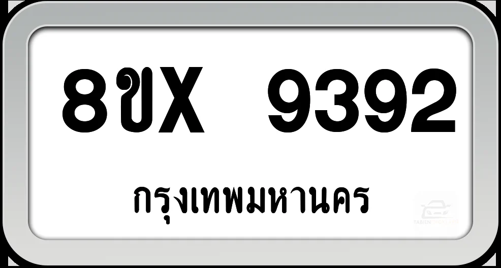8ขx 9392 ทะเบียนรถ กทม.