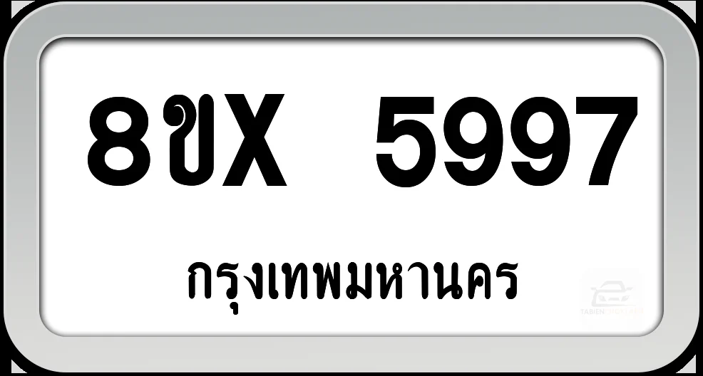 8ขx 5997 ทะเบียนรถ กทม. 8ขx 5997 ทะเบียนรถ กทม.
