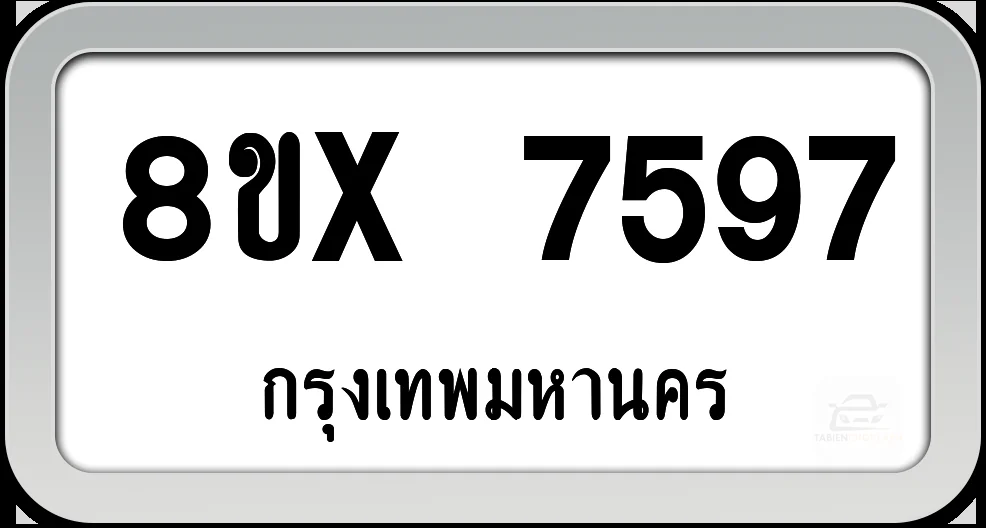 8ขx 7597 ทะเบียนรถ กทม.
