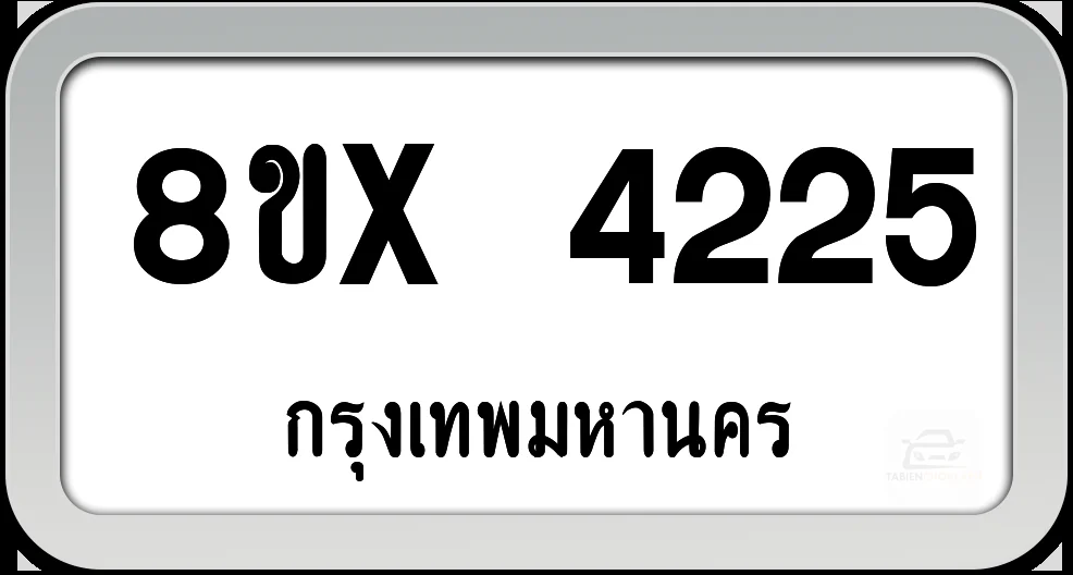 8ขx 4225 ทะเบียนรถ กทม. 8ขx 4225 ทะเบียนรถ กทม.