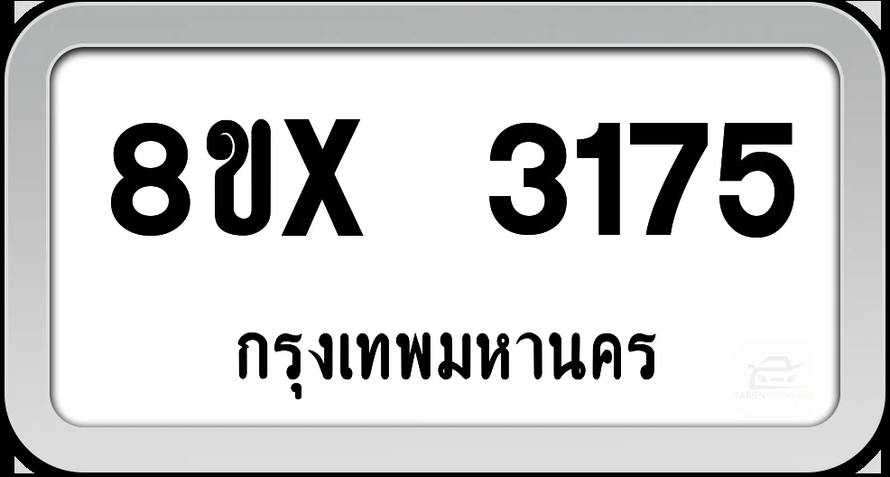 8ขx 3175 ทะเบียนรถ กทม.