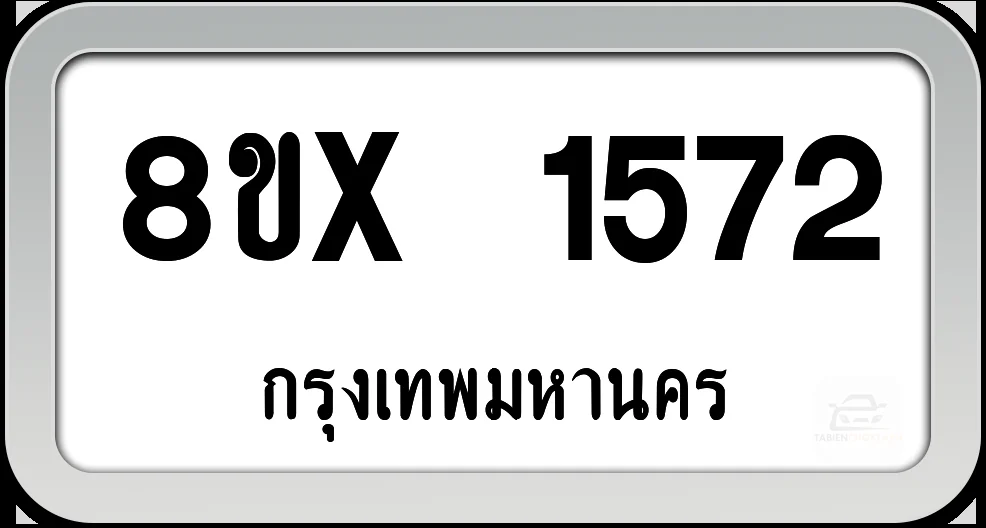 8ขx 1572 ทะเบียนรถ กทม.