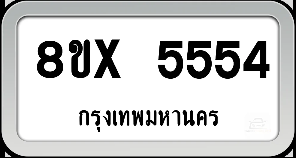 8ขx 5554 ทะเบียนรถ กทม.