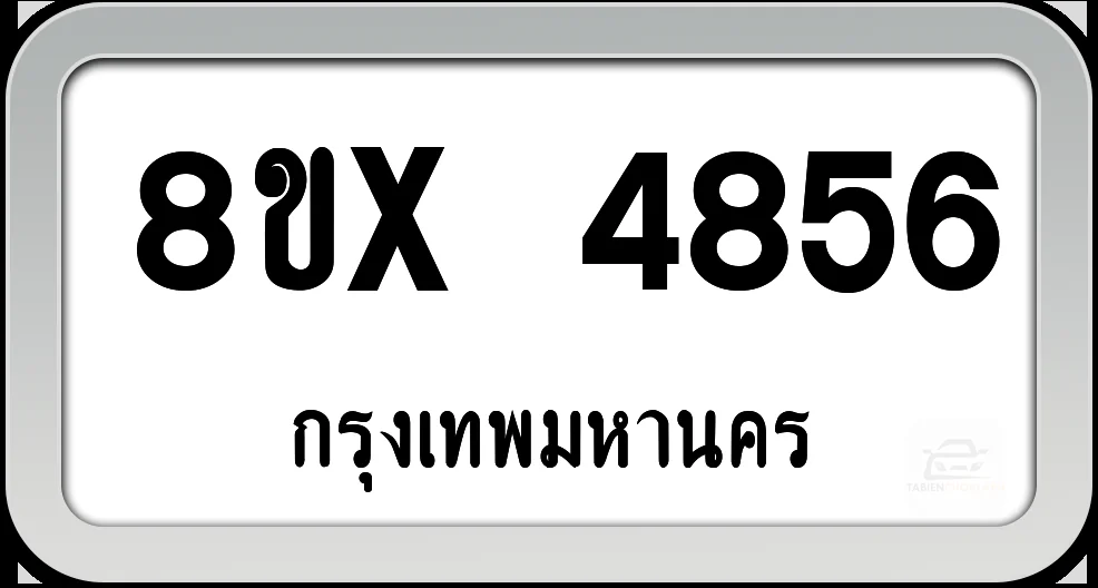 8ขx 4856 ทะเบียนรถ กทม. 8ขx 4856 ทะเบียนรถ กทม.