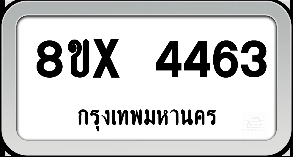8ขx 4463 ทะเบียนรถ กทม. 8ขx 4463 ทะเบียนรถ กทม.