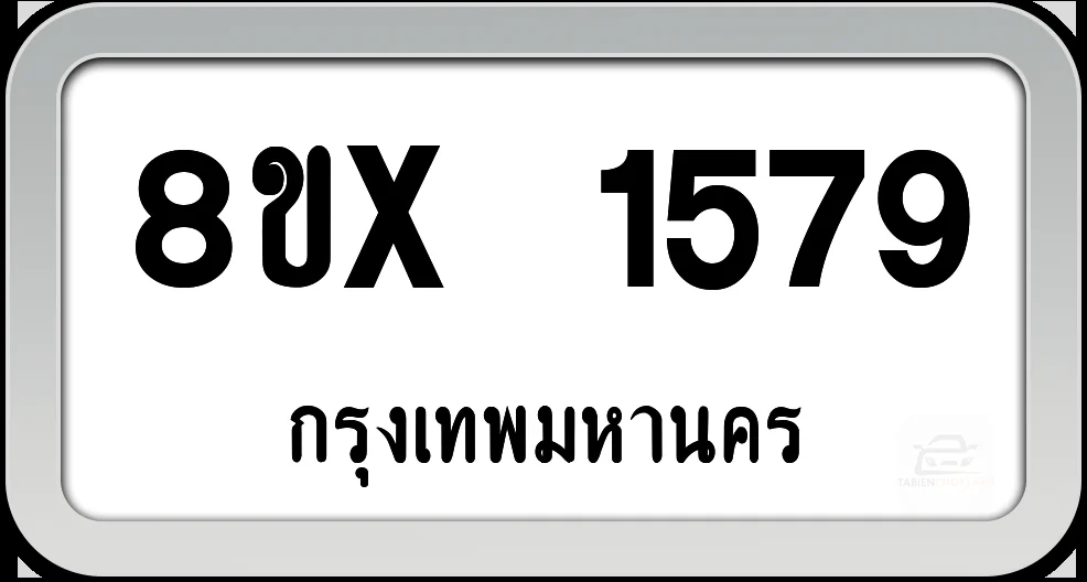 8ขx 1579 ทะเบียนรถ กทม.