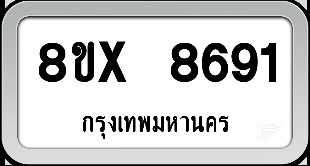 8ขx 8691 ทะเบียนรถ กทม.