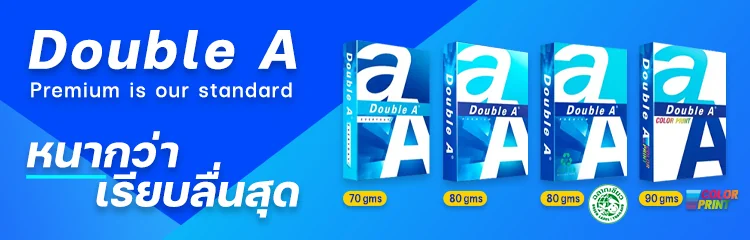 ภีม์ฟ้า ตัวแทนจำหน่าย Double A