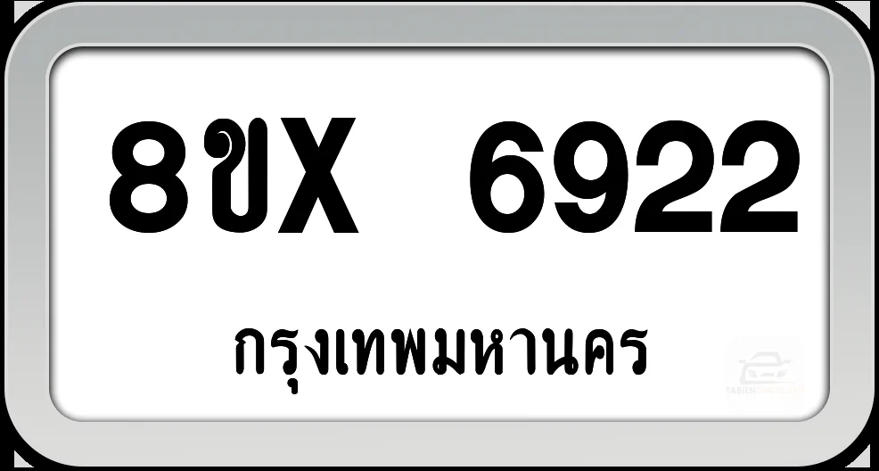 8ขx 6922 ทะเบียนรถ กทม. 8ขx 6922 ทะเบียนรถ กทม.