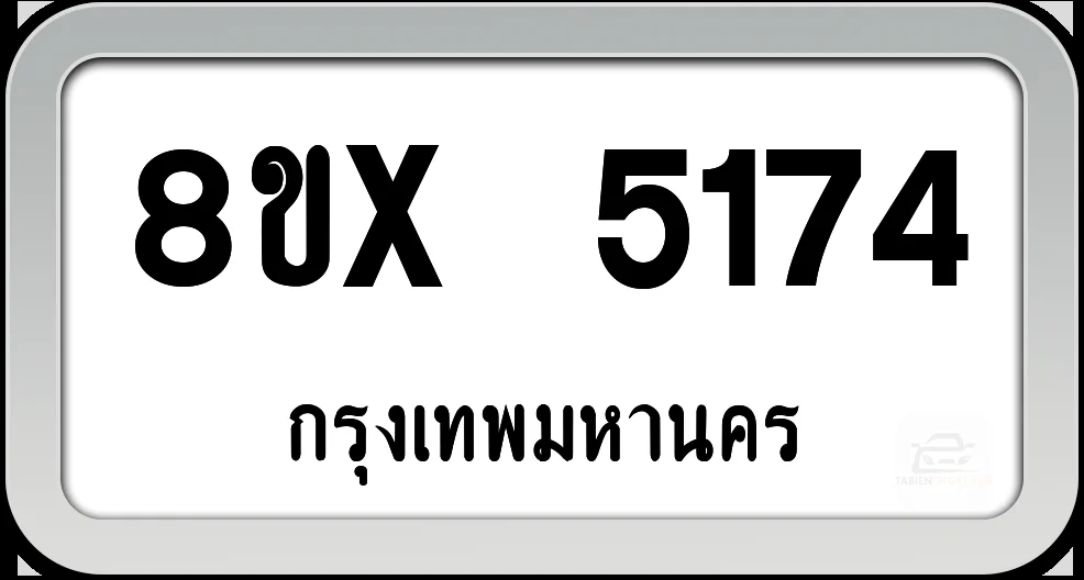 8ขx 5174 ทะเบียนรถ กทม.