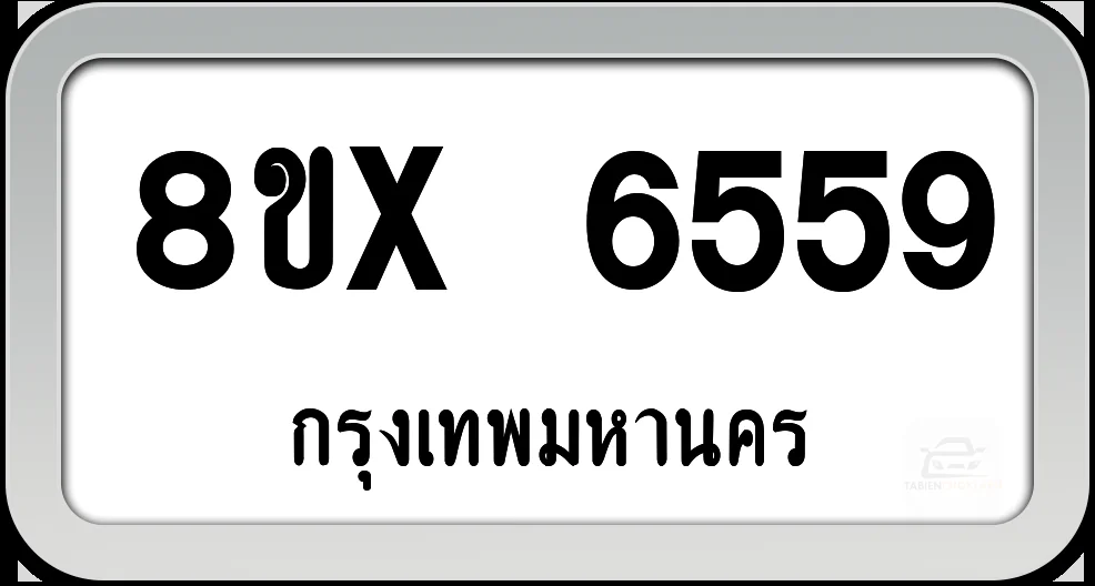 8ขx 6559 ทะเบียนรถ กทม. 8ขx 6559 ทะเบียนรถ กทม.
