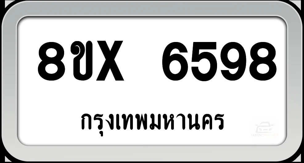 8ขx 6598 ทะเบียนรถ กทม.