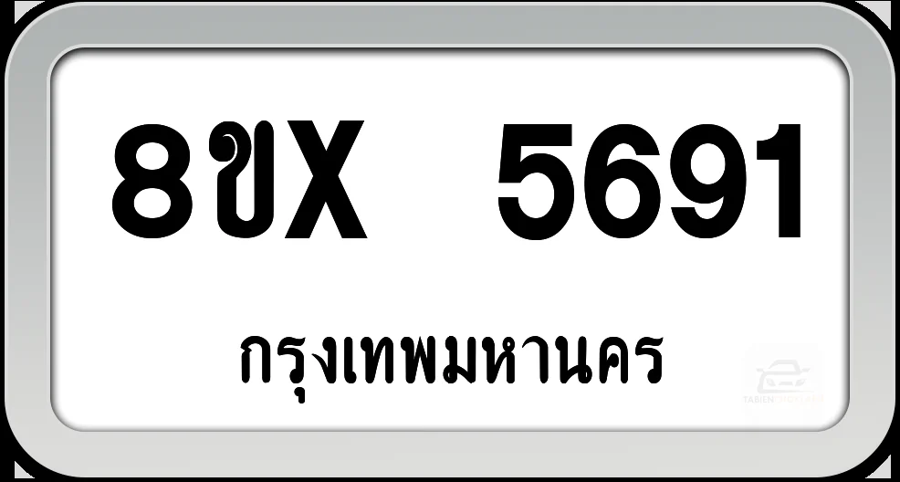 8ขx 5691 ทะเบียนรถ กทม.