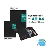 e-file สมุด สมุดกระดาษดำ หนา 120 แกรม 40 แผ่น ขนาด A5/A4 รุ่น CNB39 e-file สมุด สมุดกระดาษดำ หนา 120 แกรม 40 แผ่น ขนาด A5/A4 รุ่น CNB39