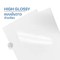 กระดาษพิมพ์ภาพถ่าย กระดาษโฟโต้ Chic แบบมันวาว (Glossy) ขนาด A4