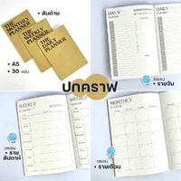 Planner สมุดแพลนเนอร์ สมุดรายรับ-รายจ่าย Saengroong ขนาด A5 Planner สมุดแพลนเนอร์ สมุดรายรับ-รายจ่าย Saengroong ขนาด A5