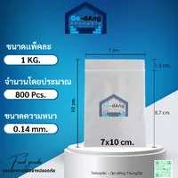ถุงซิปล็อคสีใส 7x10 ซม. ยกกระสอบ 25 กก.