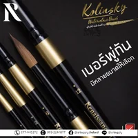 พู่กันสีน้ำขน Kolinsky Renaissance (กลม) เบอร์ 0,2,6,8,12