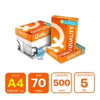 (ยกกล่อง 5 รีม) [A4] กระดาษถ่ายเอกสาร Quality ส้ม ขนาด A4 หนา 70 แกรม 500 แผ่น
