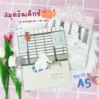 สมุดโน้ตมีอินเด็กซ์ ไดอารี่ Index 60แผ่น ขนาด A5 MTFavourgift