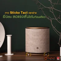 Elephant กาว กาวดินนำมัน Sticko Tact 50 กรัม 85 ชิ้น (1แพ็ก)